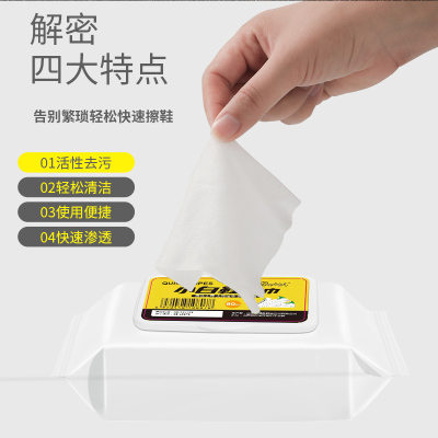 [补贴10%]4包(共320片)小白鞋擦鞋湿巾大包装免剂运动球鞋去污清洁湿巾搽鞋去渍白