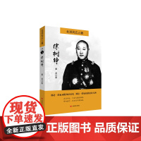 北洋风云人物:徐树铮