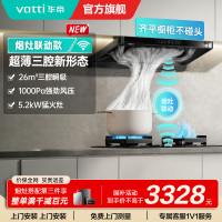华帝(vatti)[小飞碟]超薄三腔i11S35+309L烟灶联动套装欧式顶侧一体抽油烟机变频26风量吸力5.2kW灶具