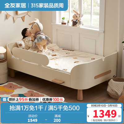 全友家居 青少年卧室现代奶油风板式床实木脚1米单人床小户型