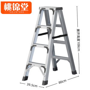 桃锦堂人 字梯