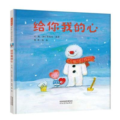 正版新书]给你我的心安德烈·德昂9787554560334