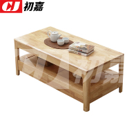 初嘉(CJ) 实木长茶几带抽屉桌子 原木色