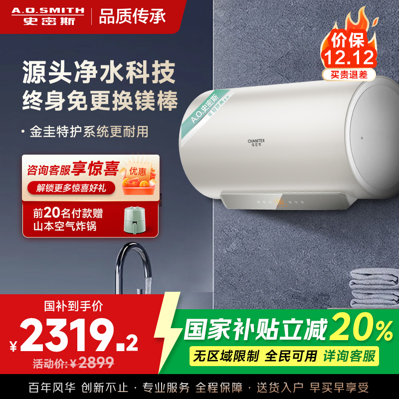 AO史密斯佳尼特80升电热水器 金圭内胆双棒分离速热 免换镁棒 免清洗 CTE-80JC3