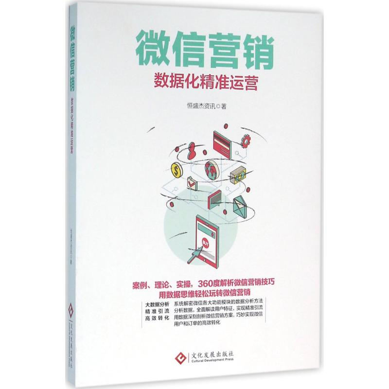 醉染图书营销9787514212914