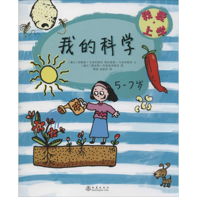 [M]我爱上学-9787502840457