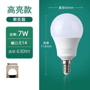 雷士照明NVC LED光源灯泡灯家用螺口灯泡球泡灯E27螺口灯泡usb插口灯泡