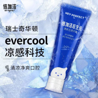 倍加洁 后生元清新去渍牙膏120g 亮白护龈清新口气