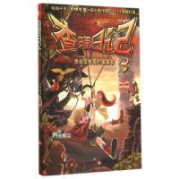 正版新书]查理日记西西弗斯 著作9787539977546