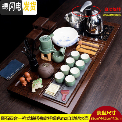 三维工匠实木茶盘套装全自动一体乌金石头家用茶台现代简约托盘长方形茶托 瓷石四合一祥龙棕搭禅定杯绿色八杯mz自动烧水壶茶具