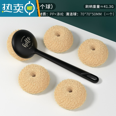 敬平刷锅器洗碗刷碗洗锅刷子厨房用锅刷家用清洁刷长柄不伤锅钢丝球 黑色长柄(含5个球)