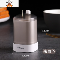 创意牙签盒家用个性按压式北欧ins餐厅轻奢客厅时尚自动便携 敬平 白色牙签筒