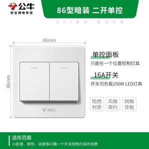 公牛(BULL)开关插座 G07系列 二开单控开关 86型面板G07K211C 象牙白 暗装