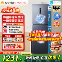 [自营]美的冰箱出品华凌271L三门冰箱一级能效超薄双净化风冷无霜HR-282WTPZ