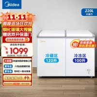 美的(Midea)冰柜220升家用商用囤货双温 双箱双温冷柜BCD-220VM(E)蝶形门冷藏冷冻卧式冰箱