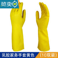 敬平加厚橡胶牛筋乳胶手套劳保耐磨工作防水防滑胶皮厨房家务清洁洗碗 10双装[特厚款] 用坏包赔 L
