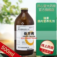 瑞素 肠内营养乳剂(TP) 500ml/瓶 液体剂