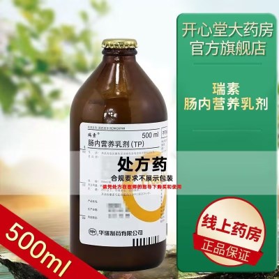 瑞素 肠内营养乳剂(TP) 500ml/瓶 液体剂