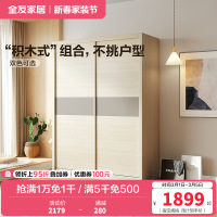 全友家居 简约现代北欧卧室推拉门衣柜 二门衣柜大衣橱