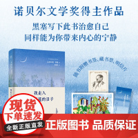 赠藏书票 明信片 书签 我走入宁静蔚蓝的日子 赫尔曼黑塞新版诗画文集 诺贝尔文学奖得主悉达多荒原狼德米安经典外国名著