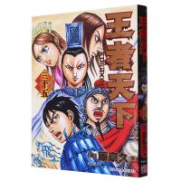 [N]王者天下(35剑与盾)-9787534034169