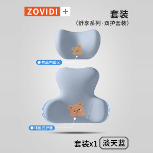 森源龍 汽车腰靠护腰车载靠垫车用一体靠枕头枕开车可爱卡通套装驾驶腰枕 个