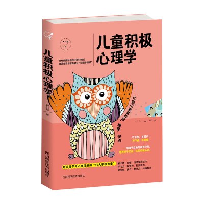 葫芦弟弟儿童积极心理学不包揽、不替代、不吓唬、不溺爱给孩子自由的成长空间给孩子受益一生的积极心态让孩子保持自信