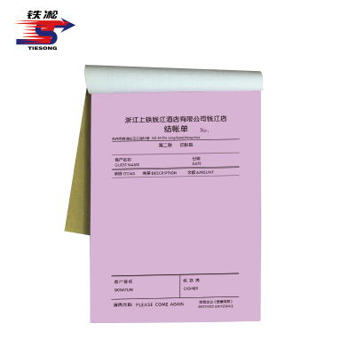 铁凇 结账单 140*230mm 无碳三联 册