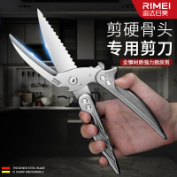 金达日美厨房剪刀多功能强力鸡骨剪家用不锈钢剪鸡鸭鹅骨头剪8138