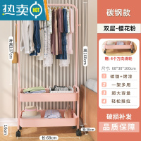 敬平衣帽架落地卧室可移动衣架室内收纳置物架家用挂衣架晾衣架子 粉色-双层[加粗碳钢]送滑轮*4