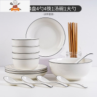 碗碟套装陶瓷餐具泡面碗盘宿舍网红创意组合单个性家用大号汤碗筷 敬平 4碗4盘4勺4筷1汤碗1汤勺(黑线圆)