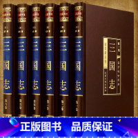三国志[绸面精装6册] [正版]二十四史全套16册 原著无删减版文白对照全译白话文史记青少年版24史中国历史书籍全套古代