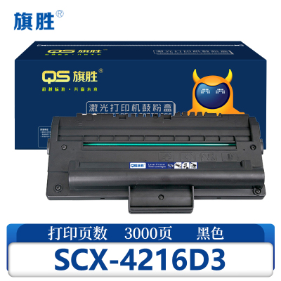 旗胜 硒鼓SCX-4216D3 支