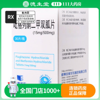 卡双平 吡格列酮二甲双胍片(15mg/500mg)30片*1瓶/盒