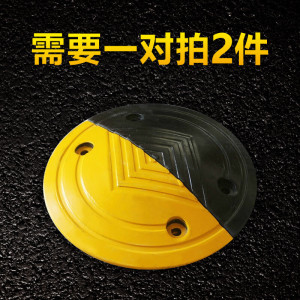安盾帅 橡胶减速带两端圆头