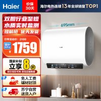 海尔(Haier)[小红花BK3MINI]60升双胆扁桶电热水器 鲜活水 国家补贴20% 3300W变频速热家用