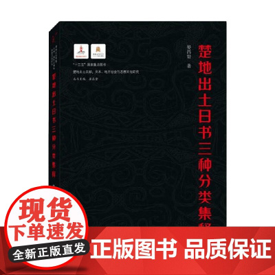 楚系家族墓葬研究 田成方 著 文化
