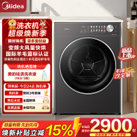 美的(Midea)纯平自由嵌 热泵烘干机10KG 变频蒸发器自清洁 MH10HL01T