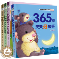 [醉染正版]365夜天天好故事 彩图注音版婴儿故事书0-3-6岁幼儿园小孩子启蒙认知早教书籍 亲子阅读绘本儿童认字识字童