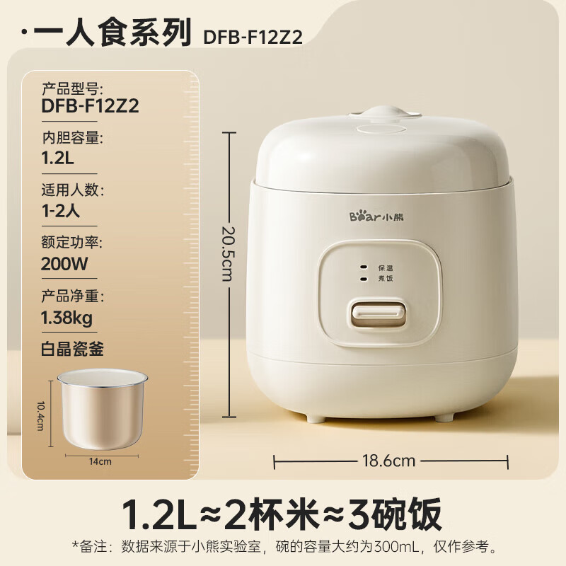 小熊熊白色陶瓷内胆电饭煲2-4人热饭上盖可拆卸圆形设计省电节能
