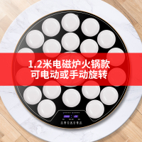 奥克斯暖菜板热菜板饭菜保温板家用带火锅加热神器多功能餐桌转盘120cm电磁炉火锅款 [电动+手动旋转+10种功能]