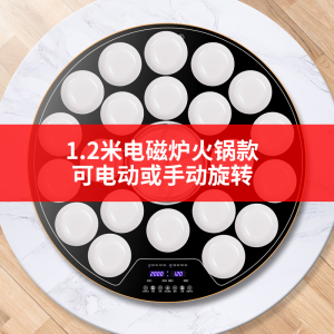 奥克斯暖菜板热菜板饭菜保温板家用带火锅加热神器多功能餐桌转盘120cm电磁炉火锅款 [电动+手动旋转+10种功能]
