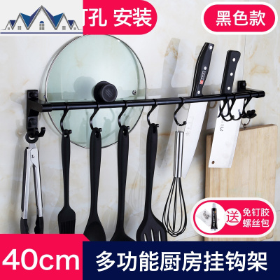 免打孔厨房置物架壁挂式锅铲勺子挂杆刀架菜板收纳排钩黑色架 三维工匠