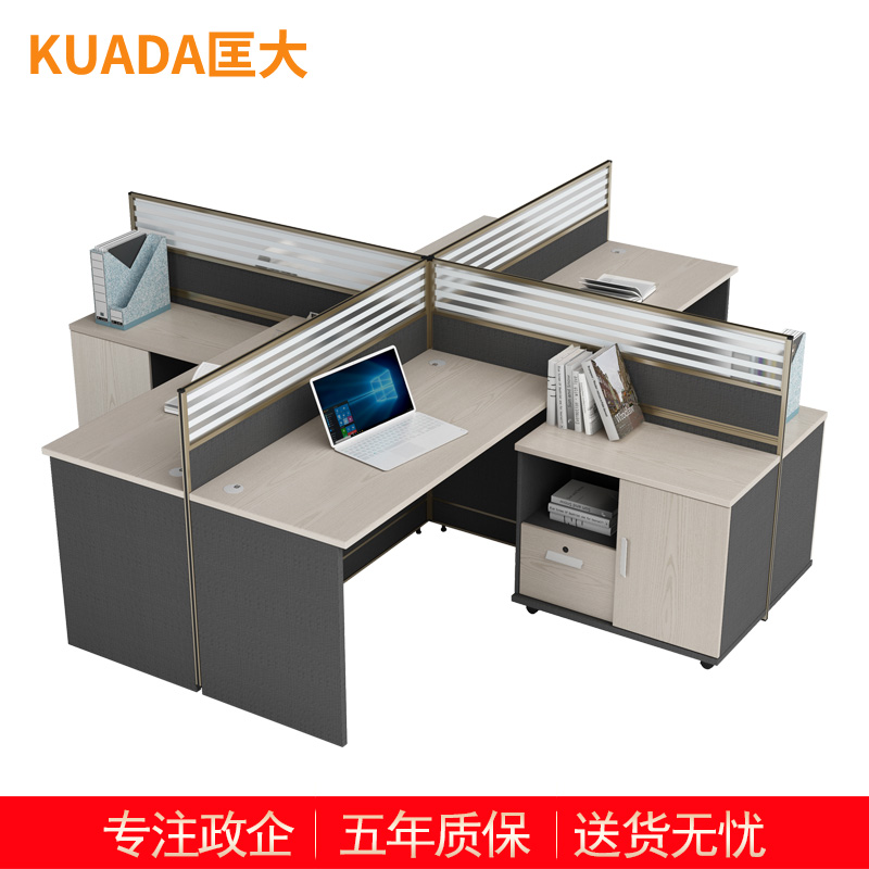 匡大 简约板式办公桌2.4米四人位现代屏风职员桌电脑桌KD-16L2029