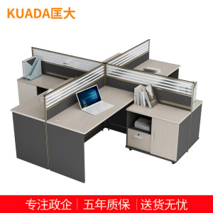 匡大 简约板式办公桌2.4米四人位现代屏风职员桌电脑桌KD-16L2029