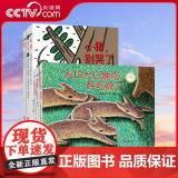 【央视网】全6册宫西达也小猪系列 恐龙书第二辑 正义之士绘本 狼与小猪别哭了你看起来好像很好吃 QH