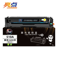 亮点硒鼓510A 支