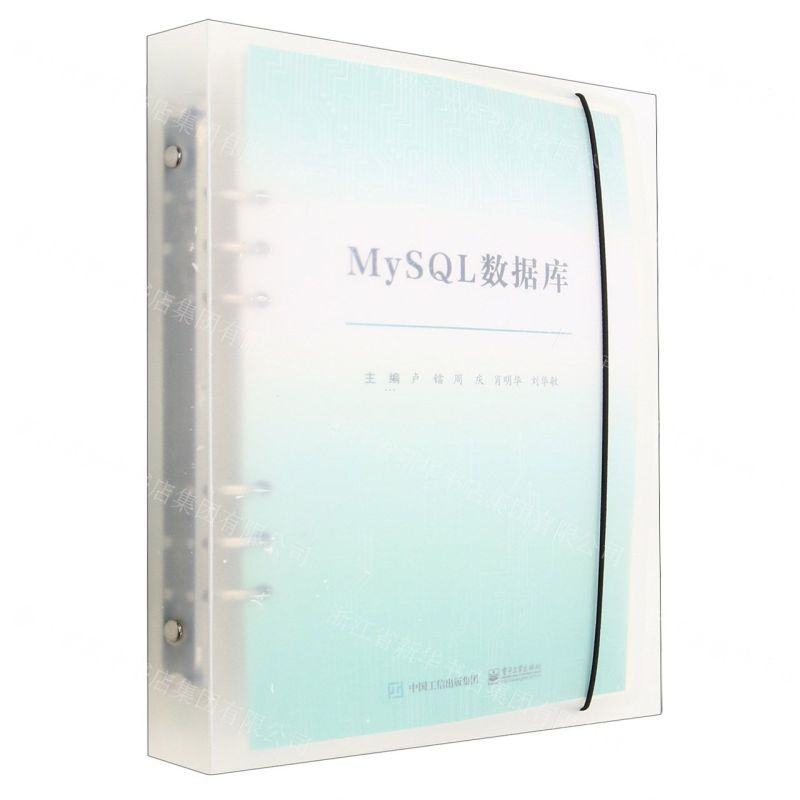 [N]MySQL数据库-9787568931328