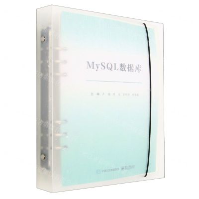 [N]MySQL数据库-9787568931328
