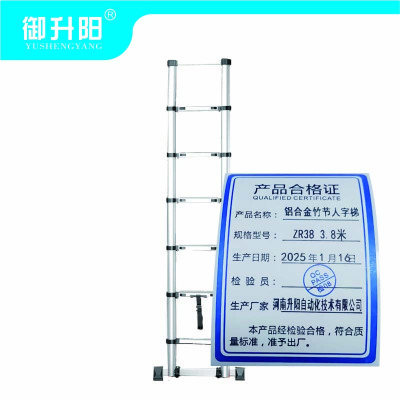 御升阳 铝合金竹节人字梯 ZR38 3.8米/个